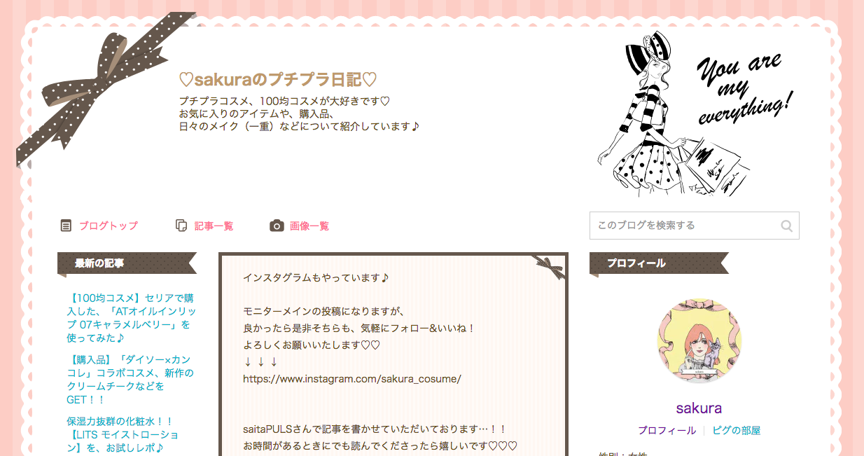 sakurasumnail