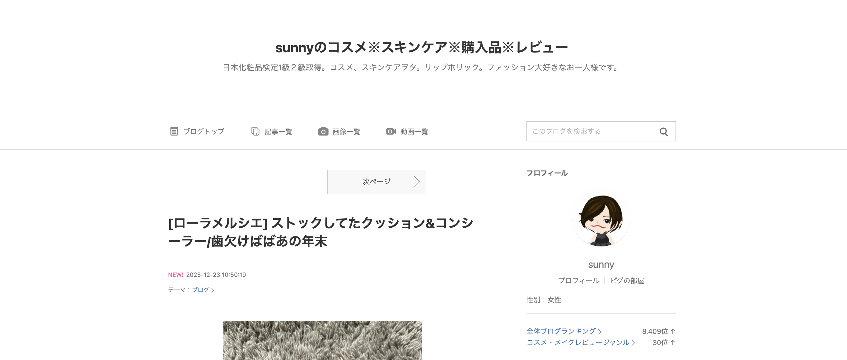 スクリーンショット 2025-12-23 11.31.42